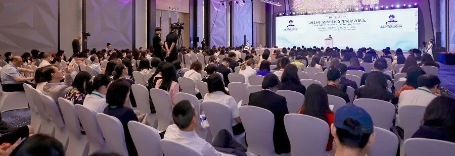 2026 BRICS Women's Leadership Forum Held in B